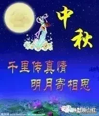 中秋快到了,一首《十五的月亮》,太美了,祝远方的你中秋节快乐