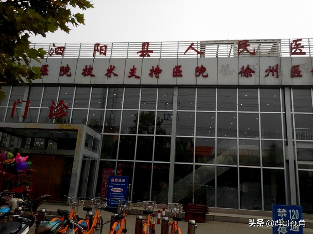 江苏各市县级医院（宿迁篇）