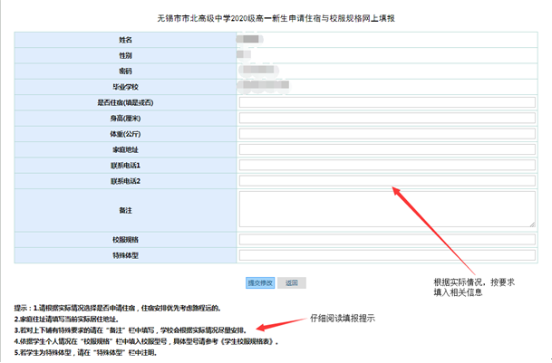 注意！无锡多所高中新生报到须知发布（含学费及住宿等）