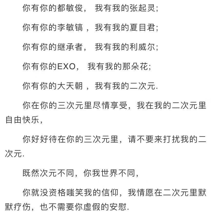 那些年说过的二次元语录，尬哭了现在的你