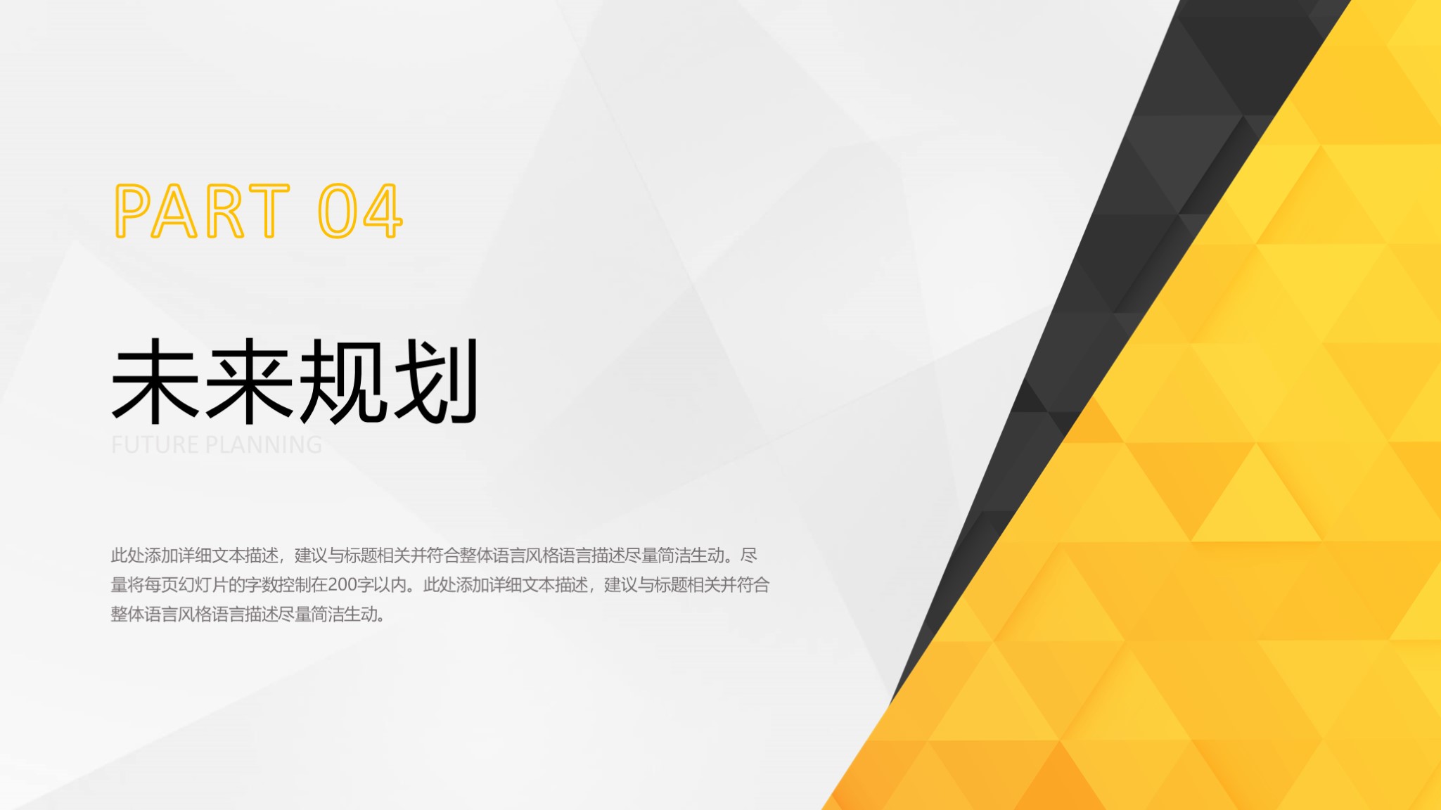 述职系类12：求职竞聘个人简历PPT模板，送PPT图标