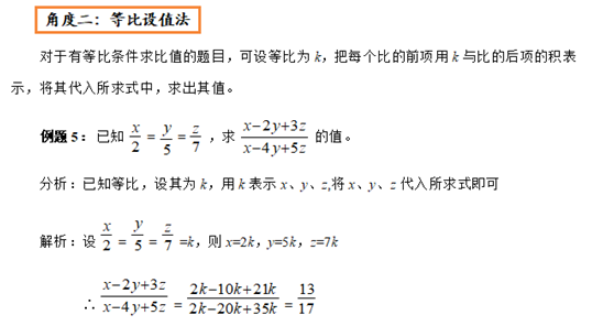 初中數學：代數式求值19大方法全梳理