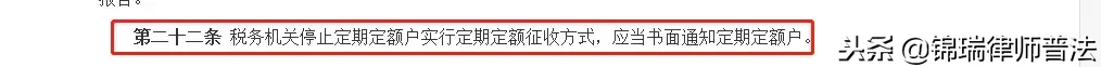 个体户也要查账征收了！紧急通知！1月1日起不再定期定额征收