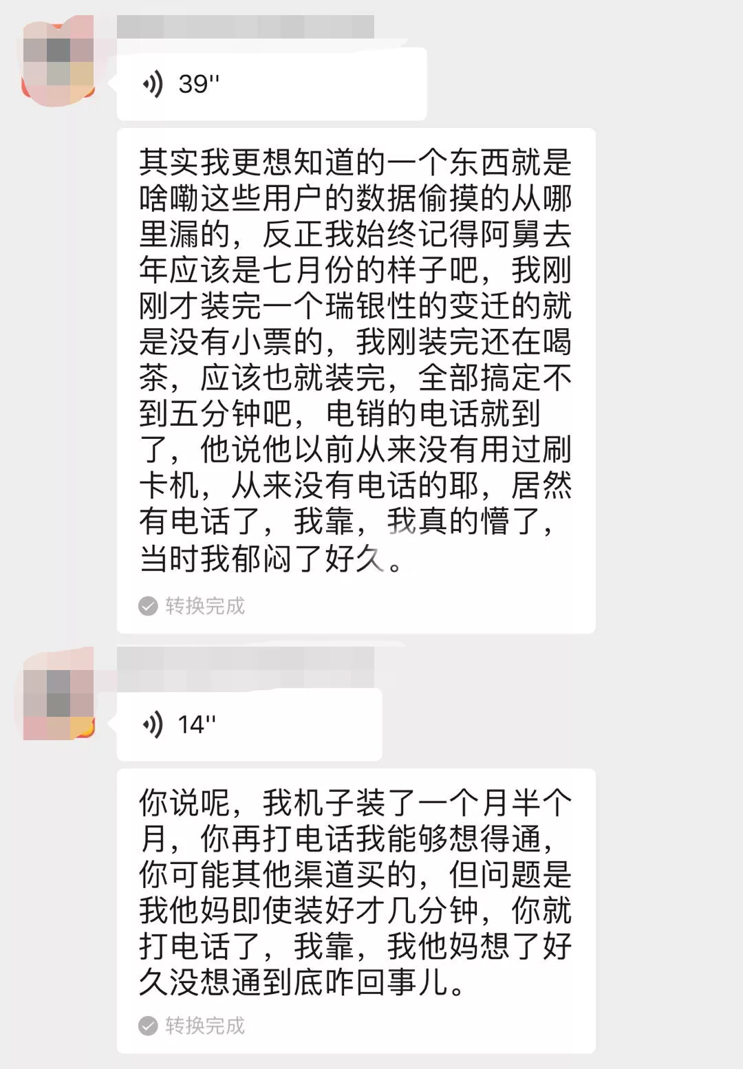祸害支付行业！电销POS机乱象频发，代理商的路在何方？