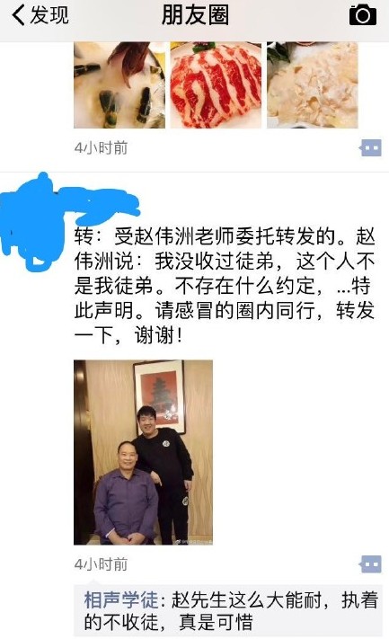 陈驰(被郭德纲称为同辈中最会说相声的赵伟洲，学生与郭德纲有渊源)