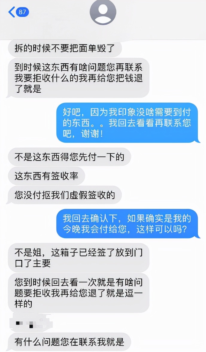 快递到付,快递到付是不是比先付贵