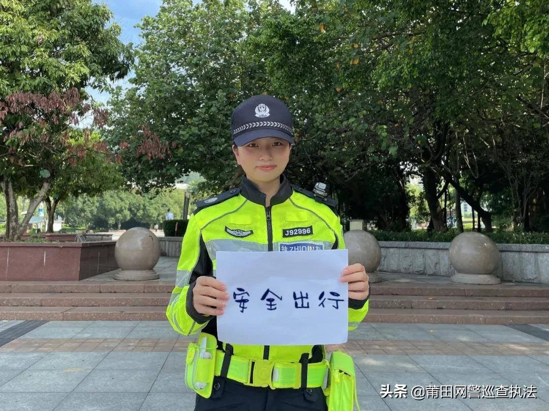 高考在即，莆田公安提醒您注意！