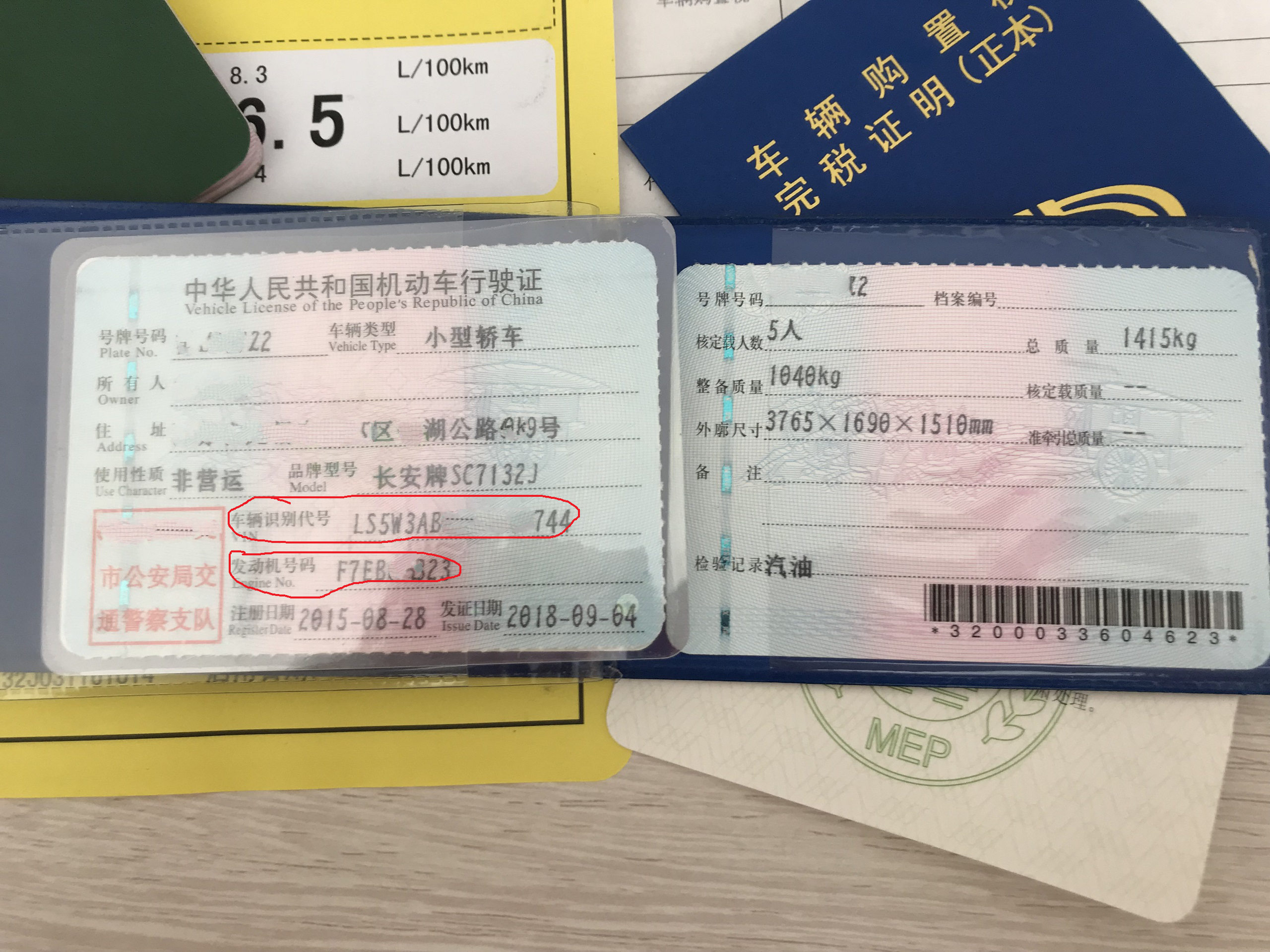 买一台靠谱的二手车，别只顾着检查车况，这些手续你看了吗？
