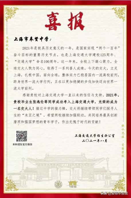 每10个毕业生，就有1个能进北清复交？这所优质高中690分就能进