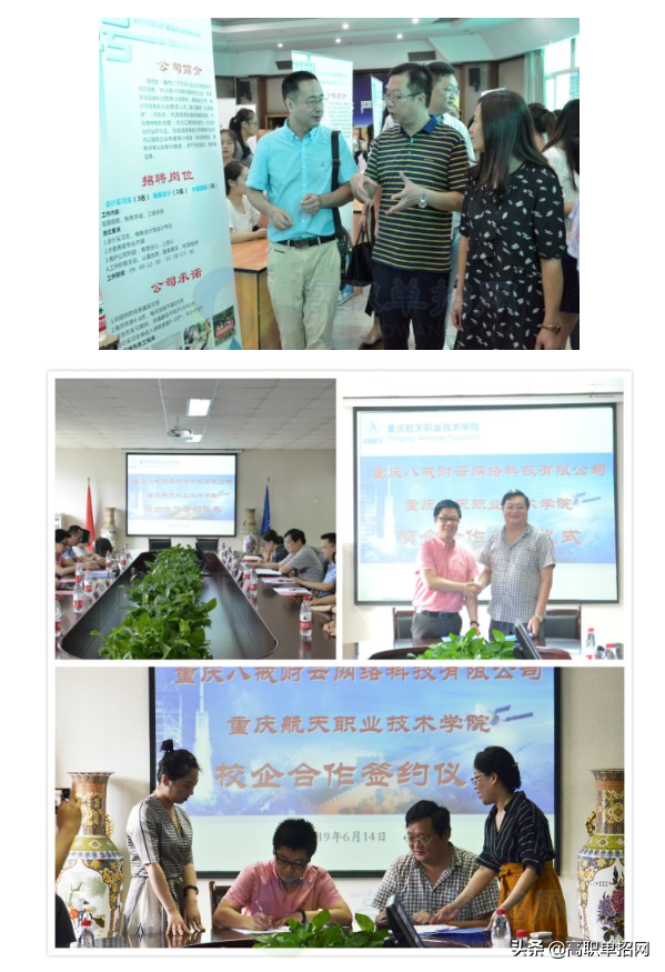 带你看看重庆航天职业技术学院管理工程系