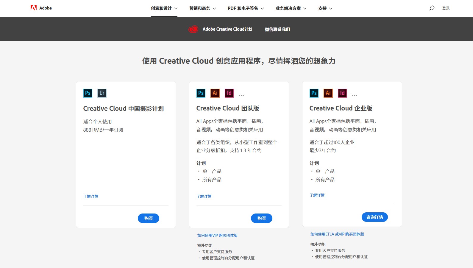 Adobe正版价值148万？一张报价单告诉你，正版软件离我们有多远