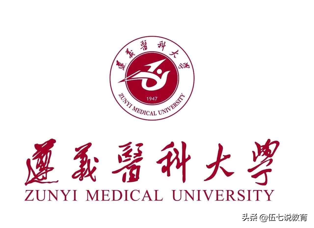 贵州考生迎来坏消息，遵义医科大学招生人数减少，录取线或将增加