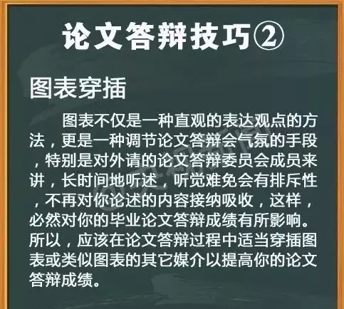 毕业答辩流程,毕业答辩流程是啥