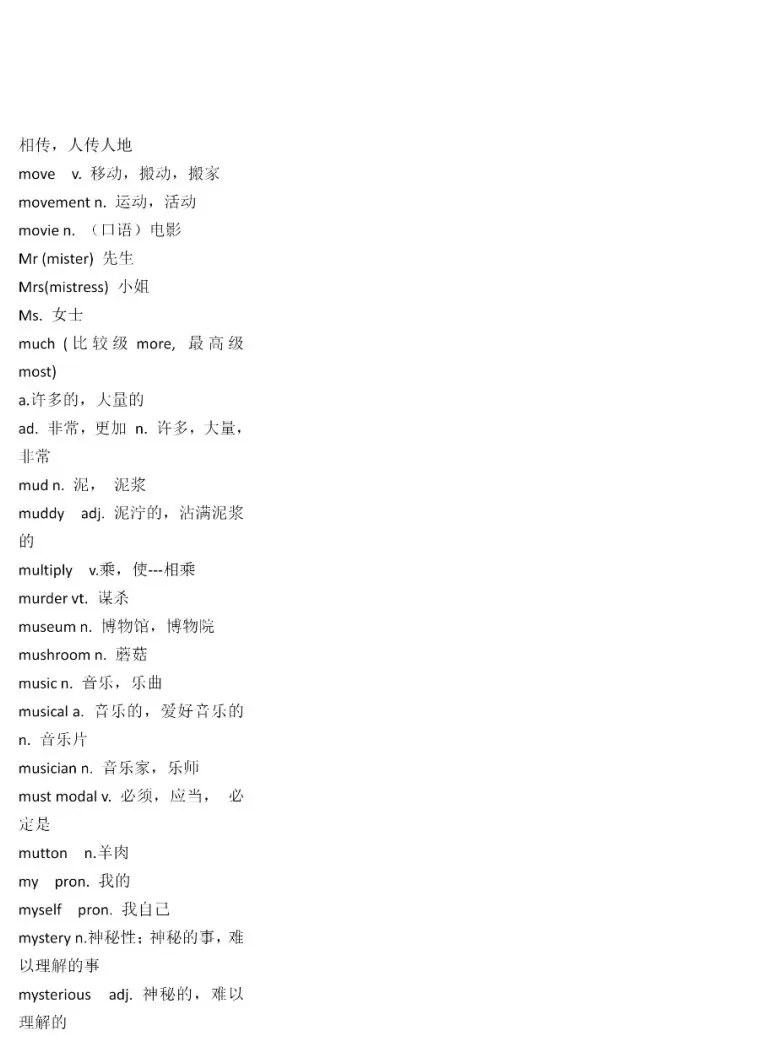 一轮复习丨高考英语常考「3500词」词汇表
