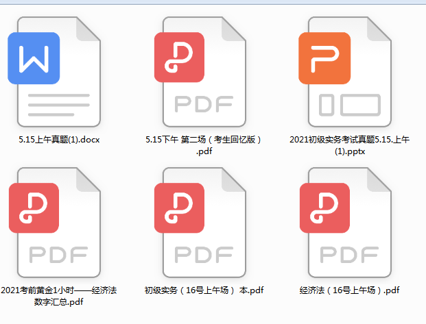 21年初级会计5月15日至考试结束，（回忆版）考试真题，持续更新