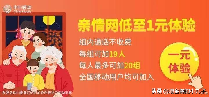 心级服务 | 亲情永驻——移动亲情网办理小贴士