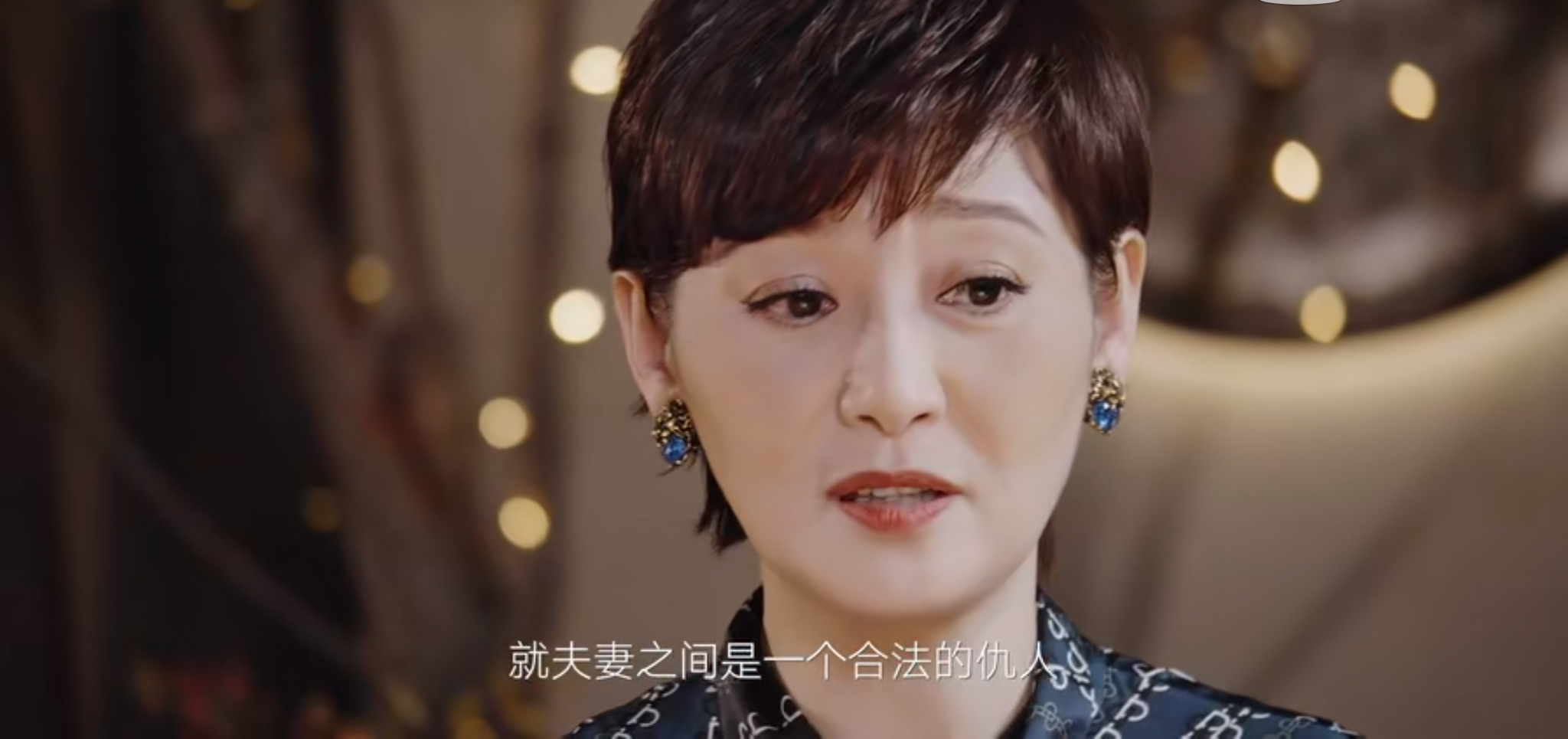 徐帆談婚姻相處之道：夫妻之間是一個合法的仇人