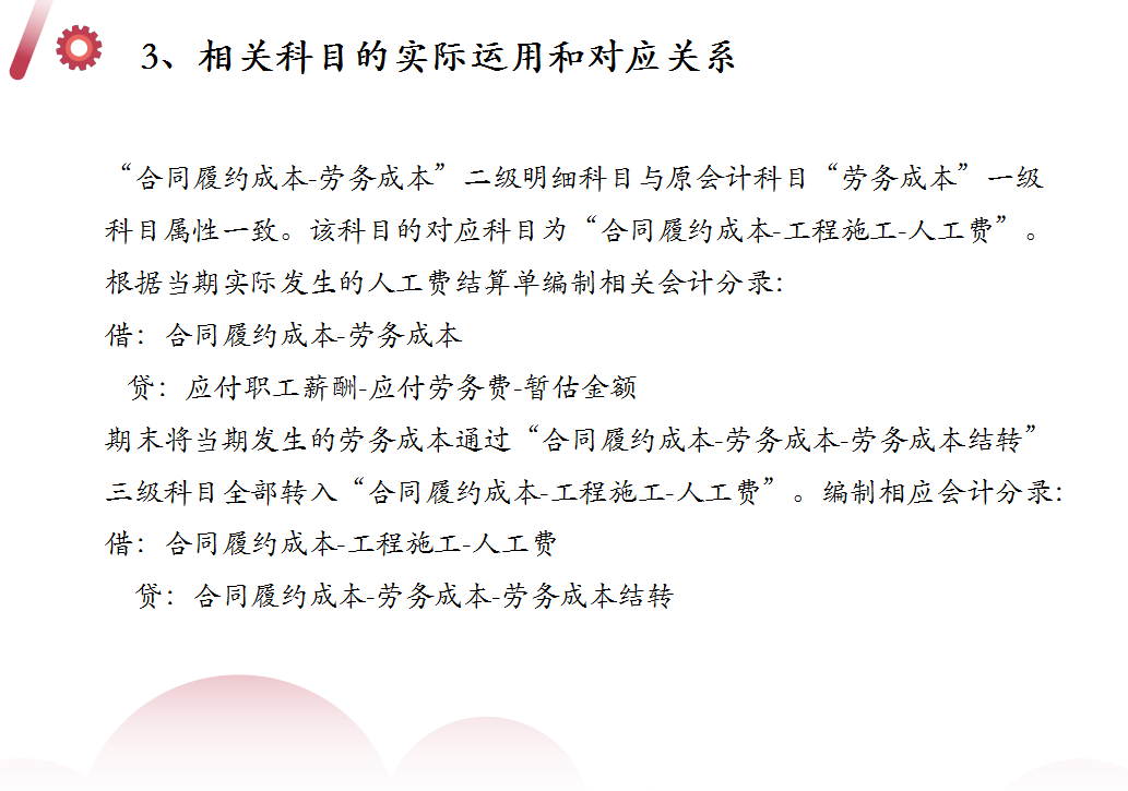 新收入准则下施工项目财务核算指南，附建筑业会计分录，建议收藏
