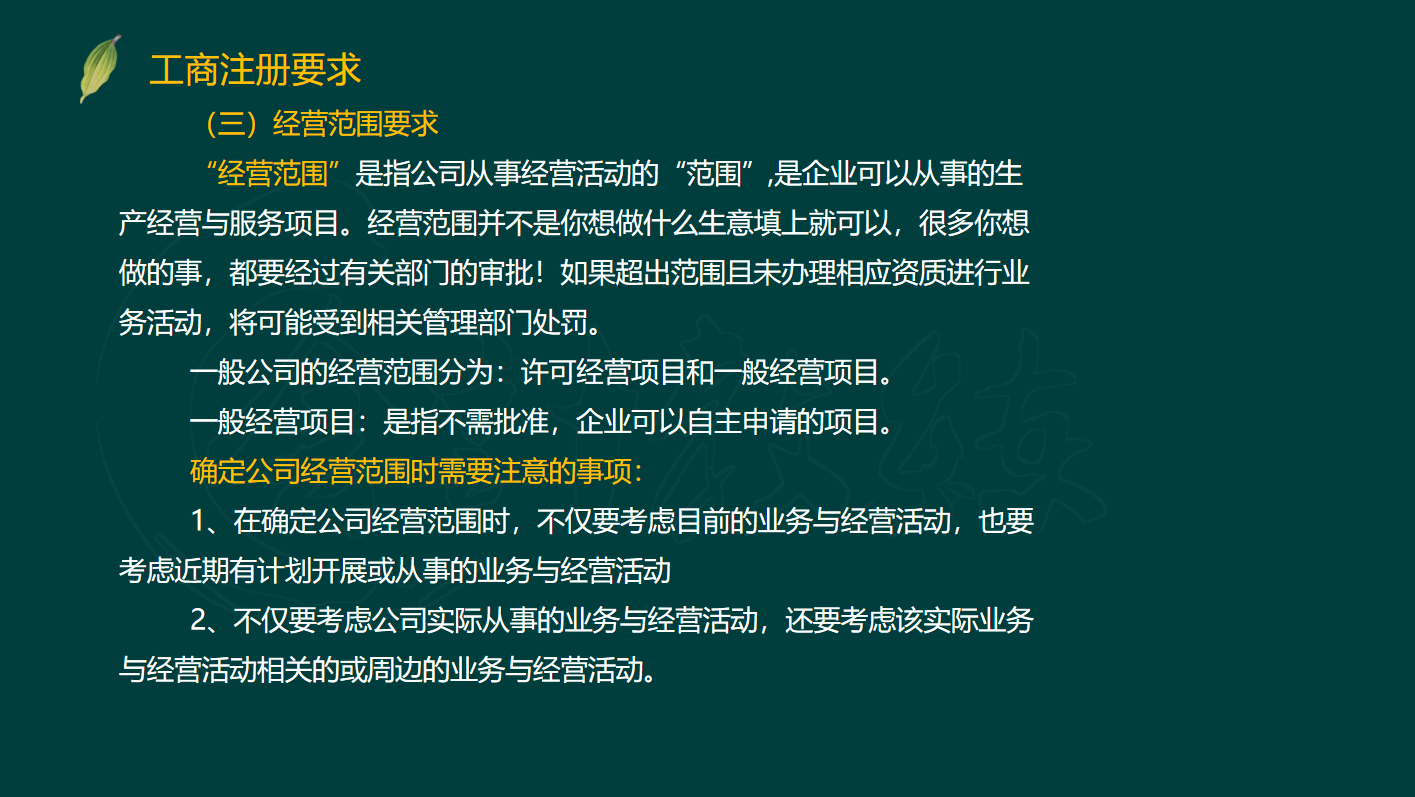 注冊公司的人注意了，这些工商注冊流程速速收藏
