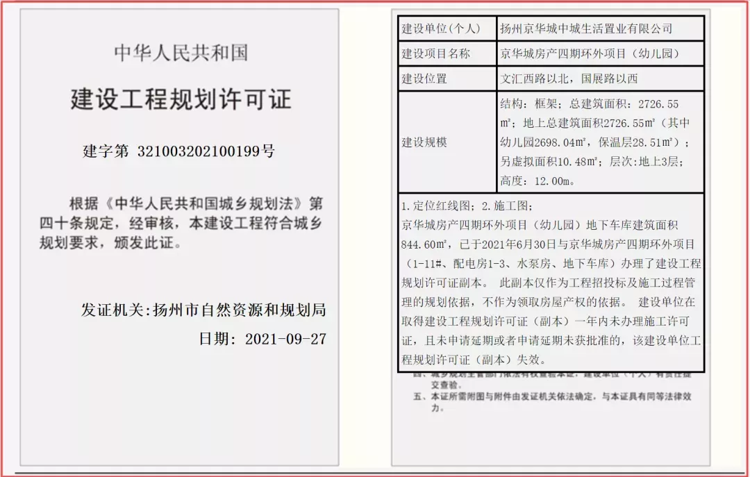 最快明年招生！扬州将新增两所学校
