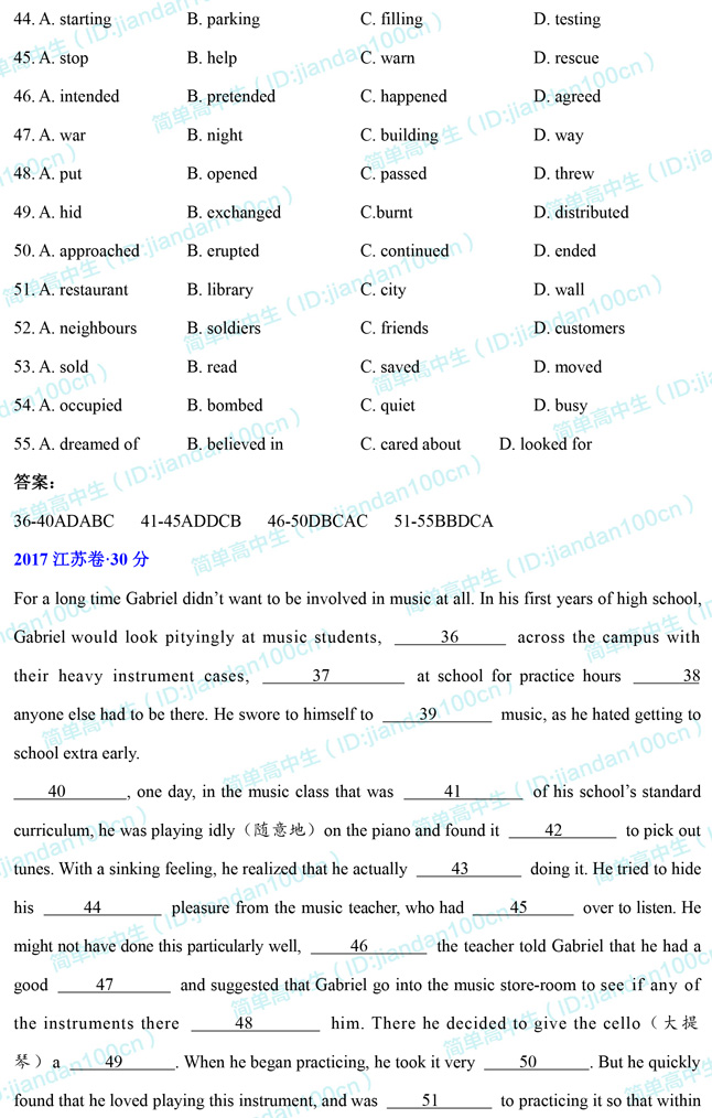 2016-18年高考英语【完形填空】真题专项训练，考前刷很有用