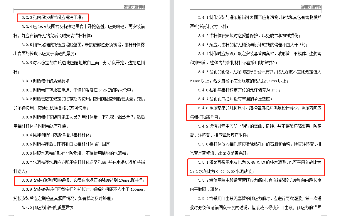 做监理，21版建筑工程监理实施细则汇编不容错过，堪称神级范本