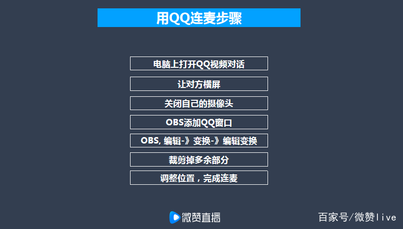 微信直播怎么做？攻略都在这里了