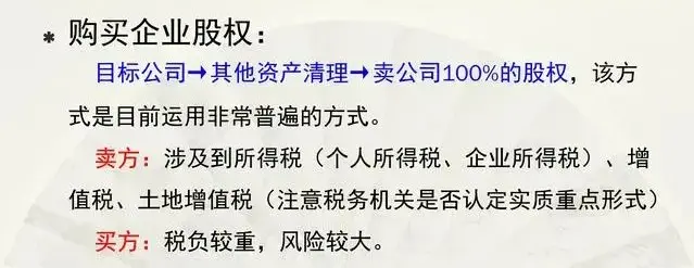 就因为房地产税务处理不会，陈会计刚来两个月就被老板辞退！快学