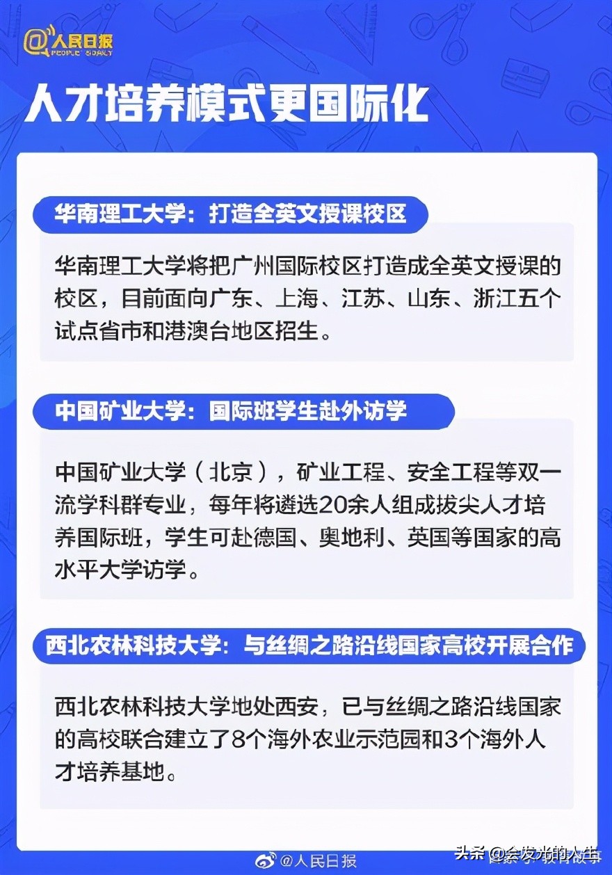 2021高考的新变化！你知道几个？