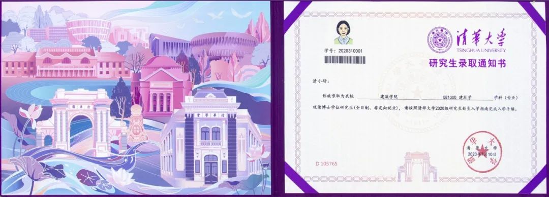 美如画！新版清华录取通知书出炉！首封发给武汉学子