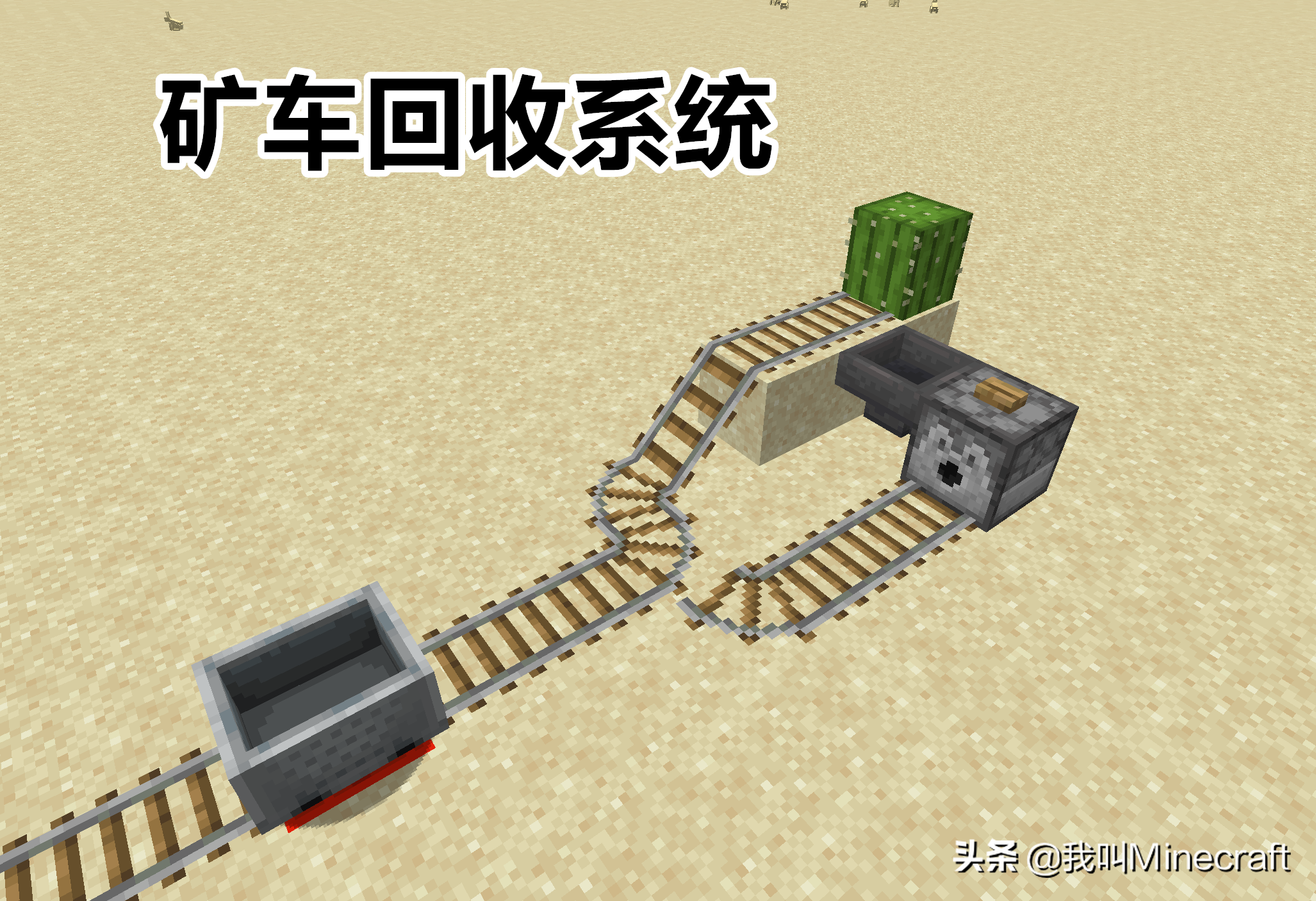 我的世界：关于矿车，你可能不知道的16个事实