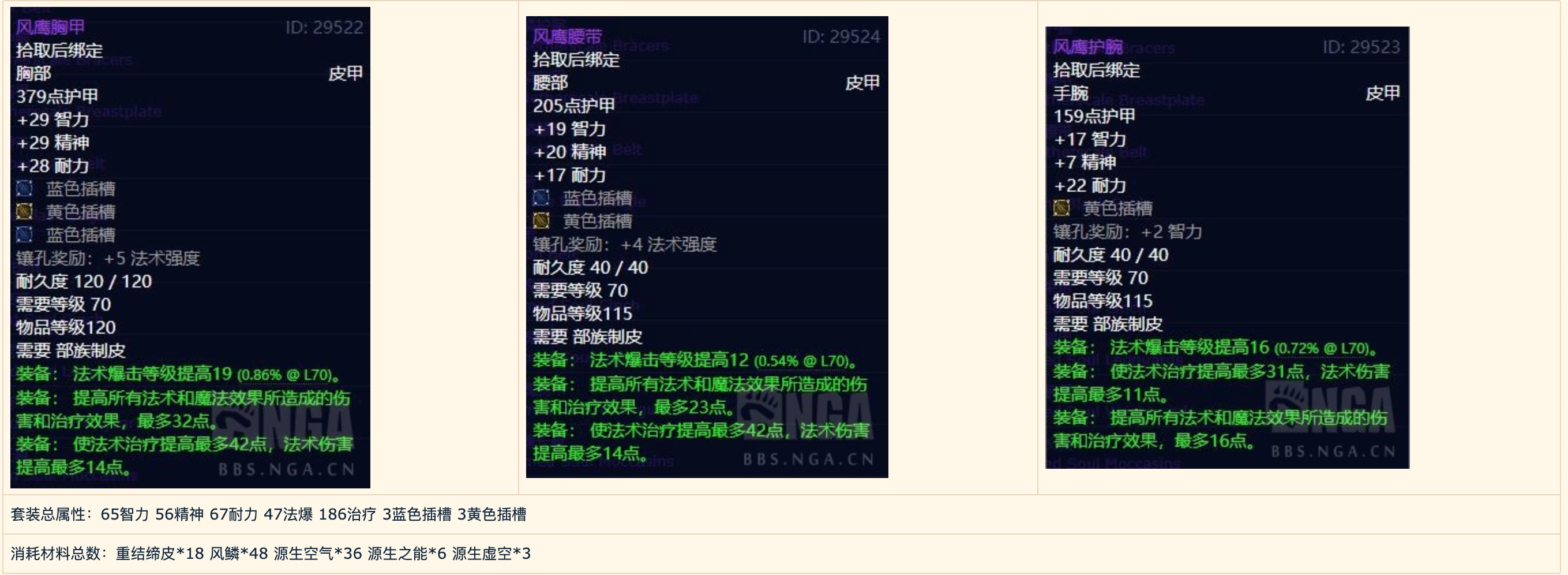 魔兽世界怀旧服：制造业分支收益——制皮