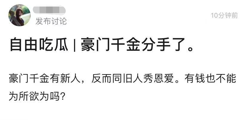窦骁何超莲分手原因，称豪门千金有新人