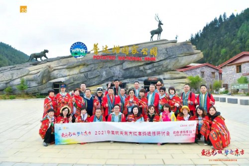 逐梦之旅，东方红航天生物进修研讨会在香格里拉举办