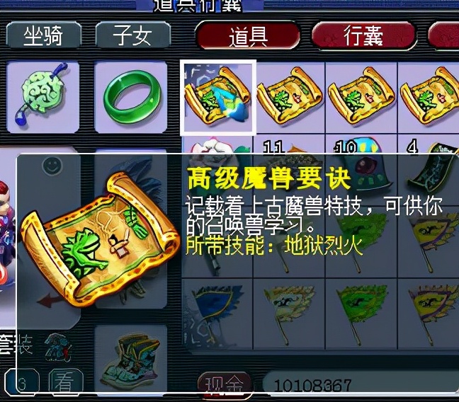 生死劫奖励拉闸，飞升要的高兽决心疼21.09.16