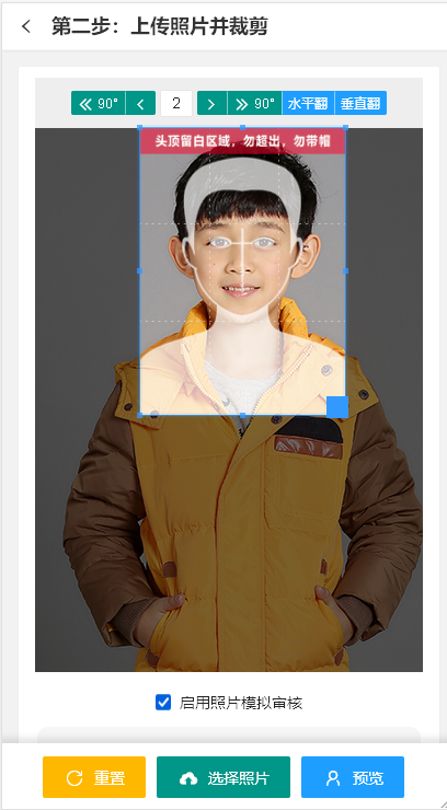 开学季来了，手机拍摄制作一寸入学登记照，一分钟学会