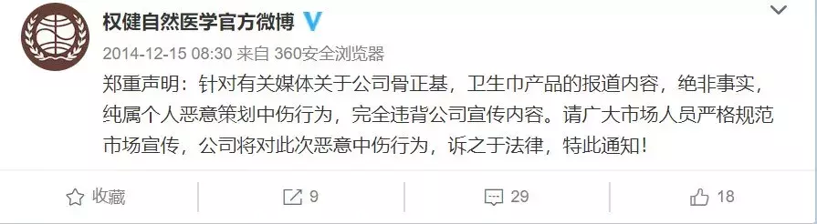 权健的结局，鸿茅药酒知道