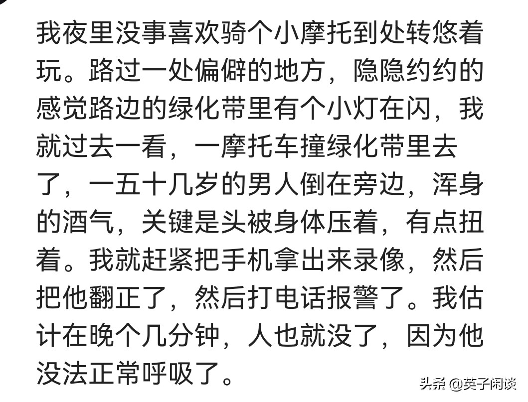 你做过哪些正能量的好人好事？但行好事，莫问前程