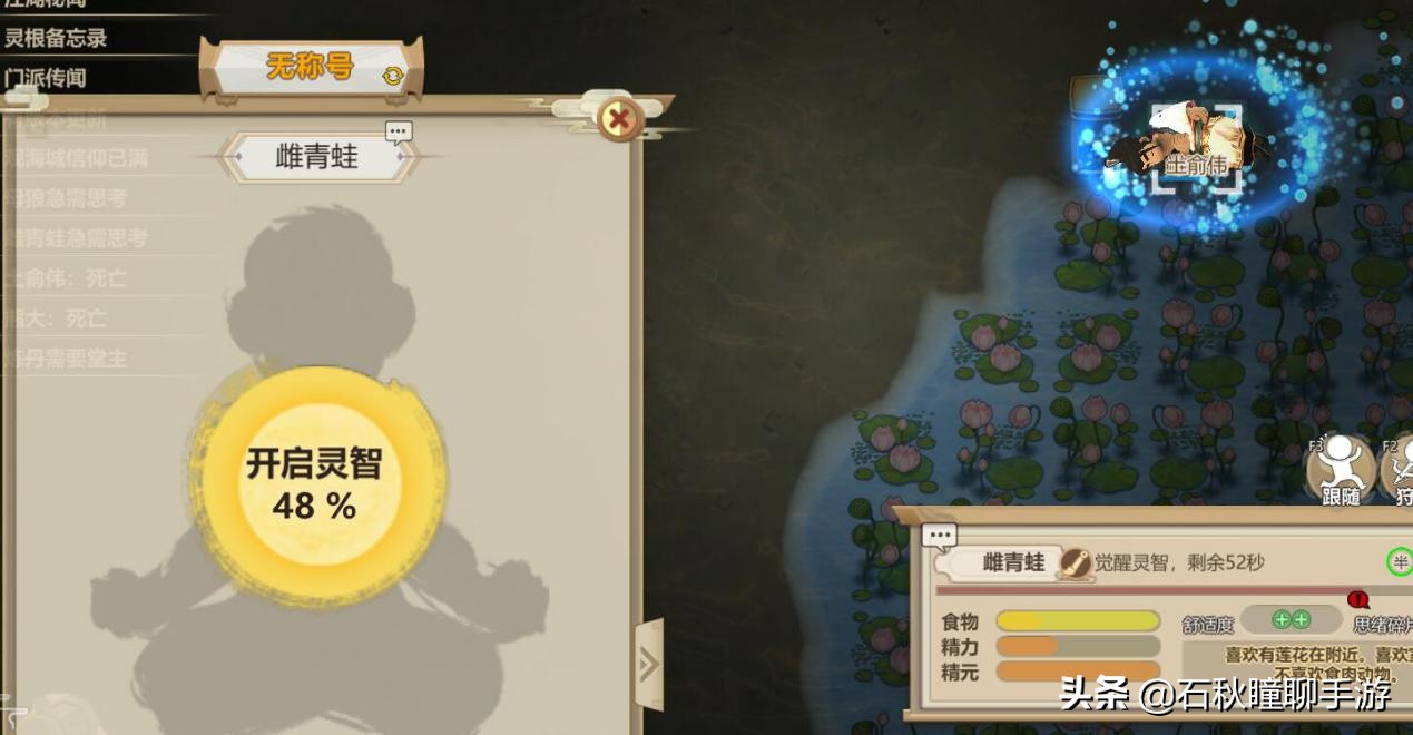 《了不起的修仙模拟器》开智期攻略 极限十灵智碎片渡劫窍门