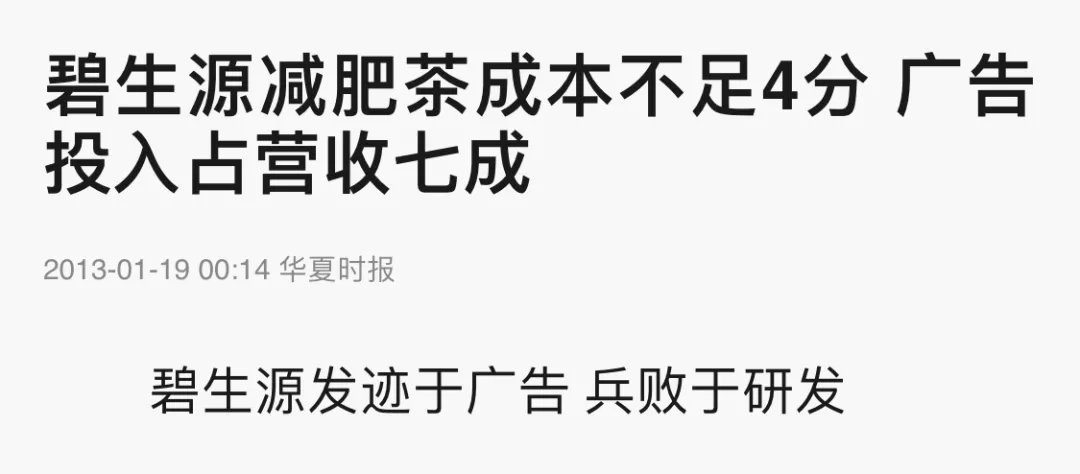 椰樹還不明白，自己的廣告錯在哪