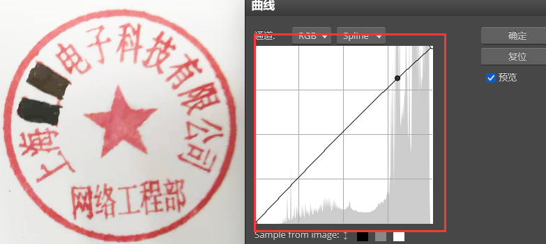 微签如何用手机拍照导入电子印章