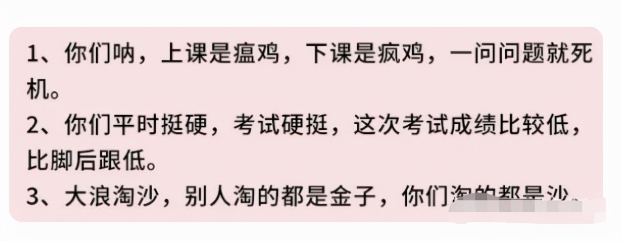 老师经典“怼人”语录火了，语文老师言辞犀利，其他老师不甘示弱