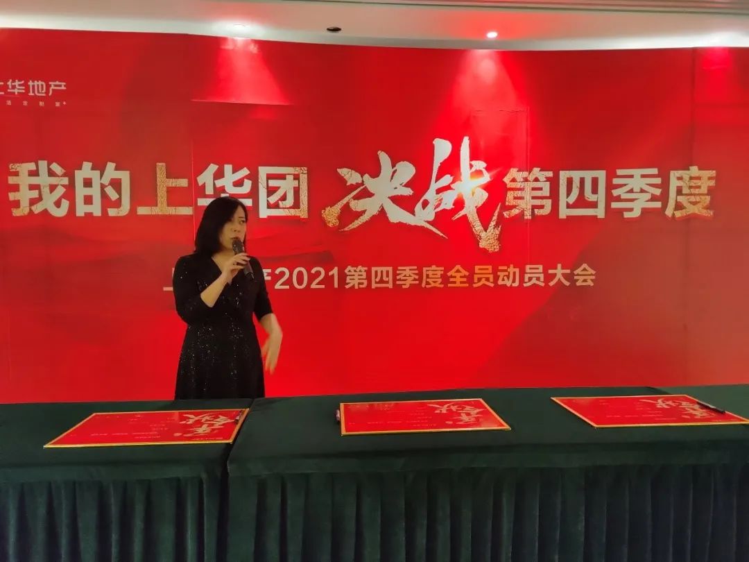 我的上华团 决战第四季度 