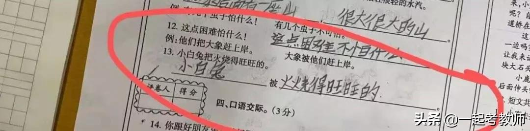 细数语文老师崩溃的瞬间，是你吗？其他学科老师直呼：感同身受