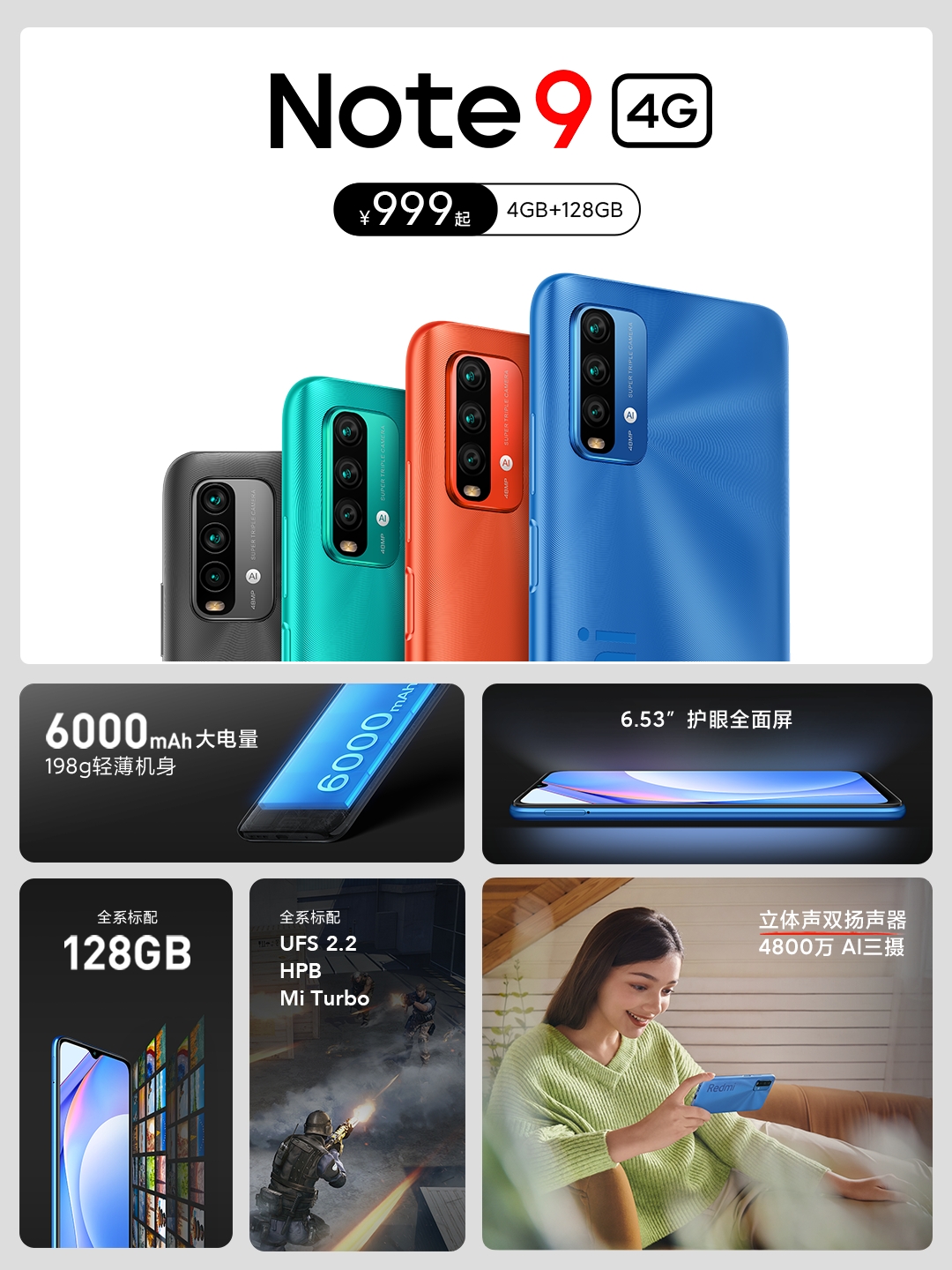 性价比最高、没有之一的4G手机：Redmi Note 9