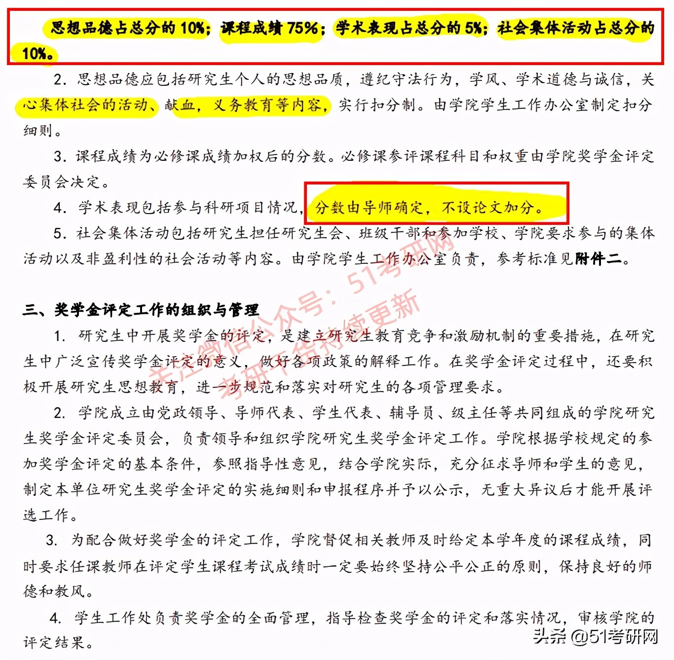 考上就有钱！教育部最新研究生奖助政策汇总！来看读研奖助有哪些