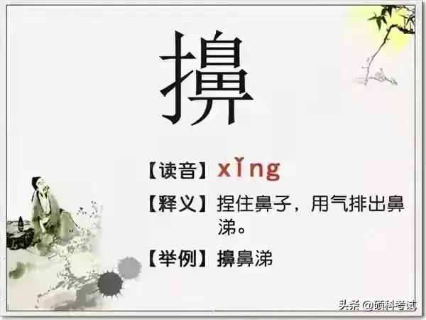 最难认汉字、生僻字和常说又不会写的汉字大全，收藏涨知识