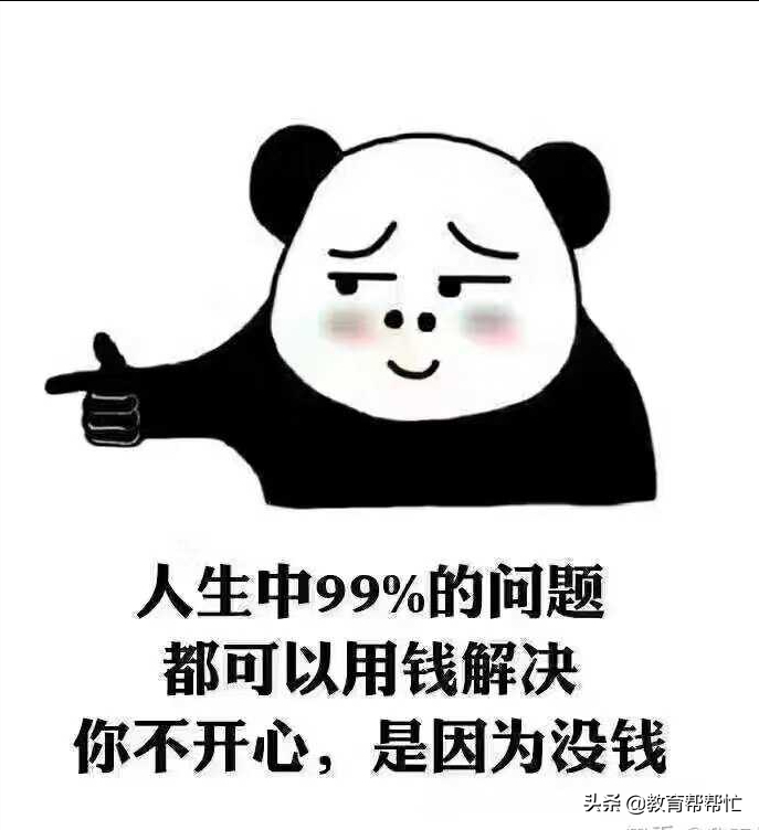 有三种办法能让外地户籍的孩子读到城里的好学校