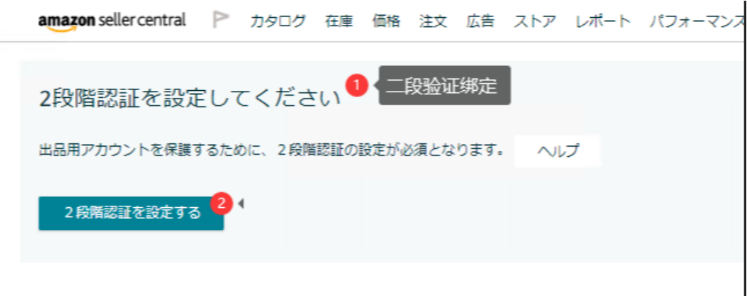 亚马逊日本站注册详细步骤