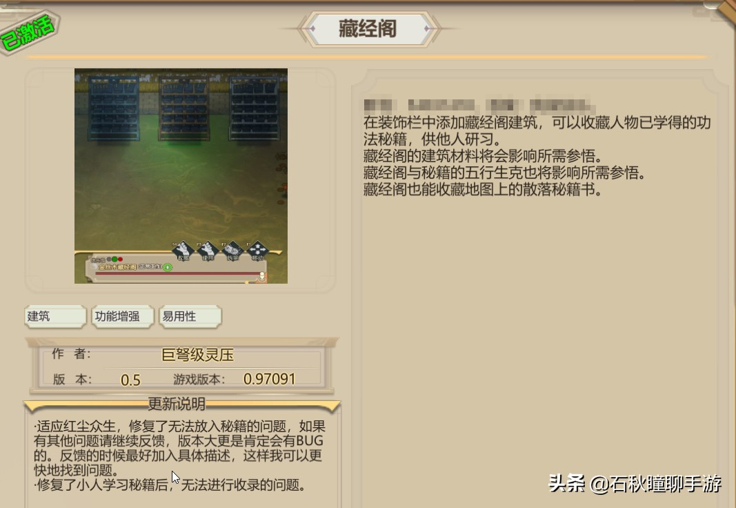 《了不起的修仙模拟器》门派初期攻略 教你如何撸行商的羊毛